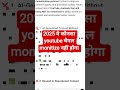 2025 में कौनसा youtube चैनल monitize नहीं होगा