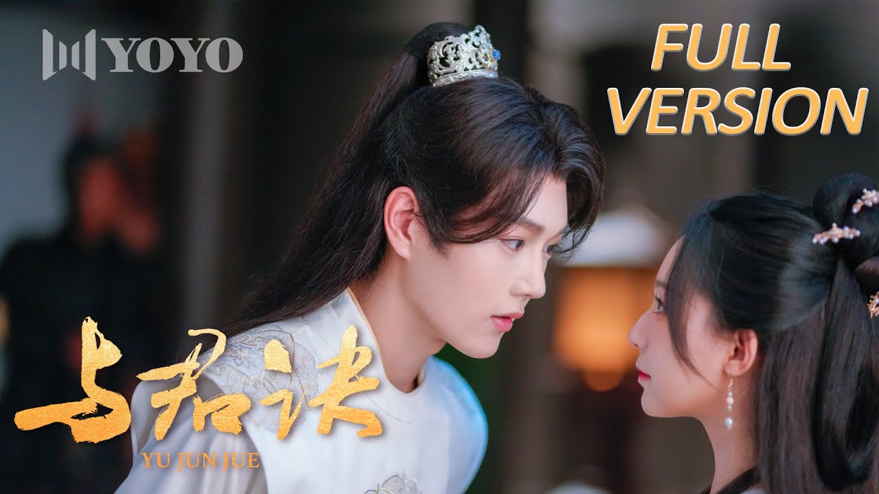 FULL MOVIE【与君诀Double Life】💕胡亦瑶、王轩 | 优优青春剧场YoYo Fun Station - YouTube