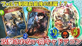 ゆっくり実況 潜伏からの２０点 暗き底より出でるギルネリーゼotk シャドウバース Youtube