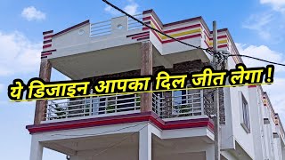 मिस्त्री ने  25 फीट मे  ही जबरदस्त घर बना डाला | Beautiful house design for 25 feet | ghar ka design