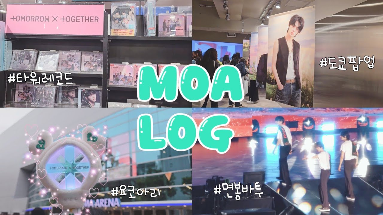 [모아로그] 230426 투바투 일본콘서트 | 요코하마 아레나 | 일본 팝업 | 시부야 타워레코드 | 투바투 일본앨범깡 | 올프의 덕질로그 | 투모로우바이투게더