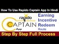 How To Use Rapido Captain App | Full Process Step By Step In Hindi