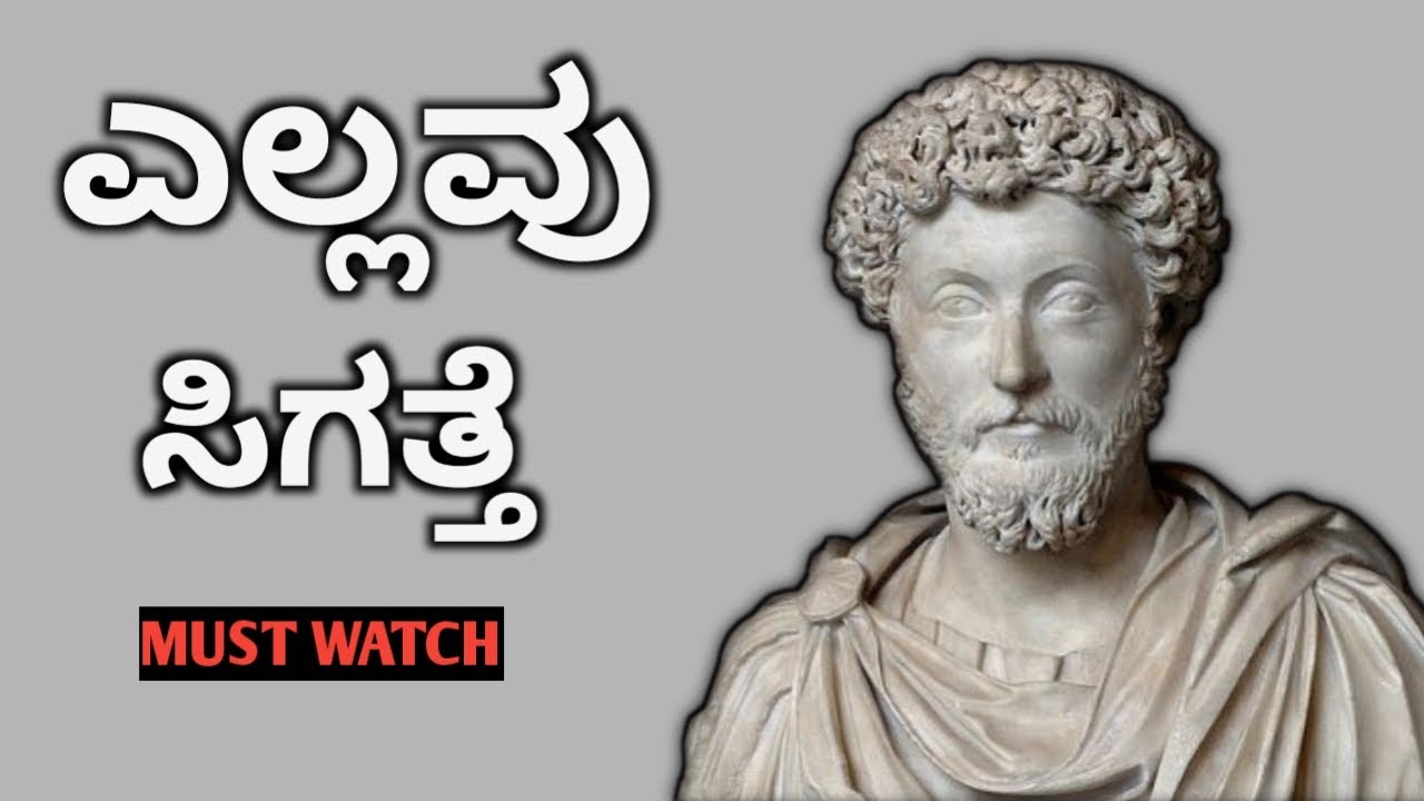 ಈ 5 ವಿಷಯ ತಿಳಕೊಳ್ಳಿ: ಜಗತ್ತು ನಿಮ್ಮದೇ | 5 LESSONS THAT WILL CHANGE YOUR LIFE | You Kannada