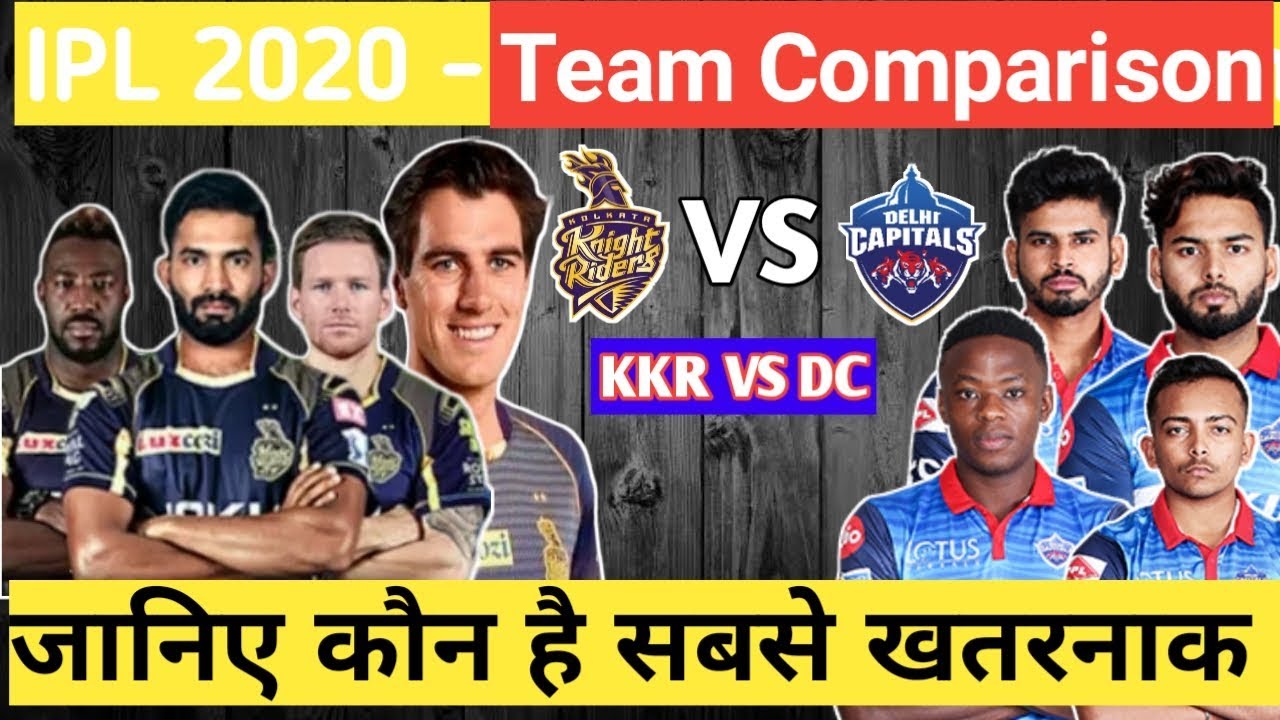 IPL 2020 - KKR VS DC Team Comparison | Kolkata Knight Riders VS Delhi Capitals Playing 11