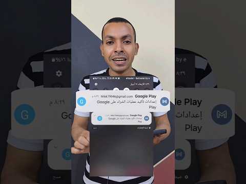 اعداد تاكيد عمليات الشراء علي  
