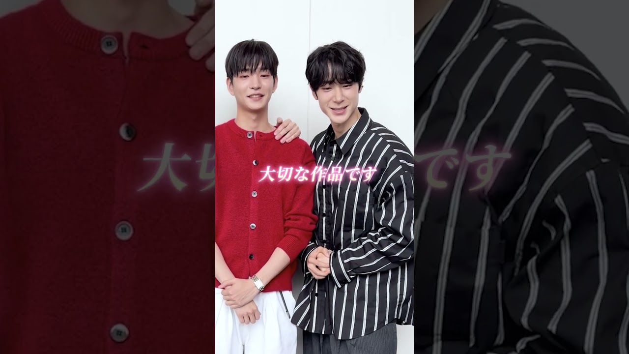 ドラマ「#秘密の間柄 」の#チャ・ソンヒョン さん&#チャ・ジョンウ さん&#キム・ホヨン さんからメッセージをいただきました～～！🎊