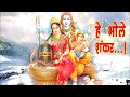 Bhole Nath- Maa Gauri Prasang Anokhi Dastan Mere Mn, Shiv Bhardwaj Ji Latest Shivrati Bhajan 2024