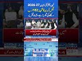 KP Budget 2026–27: Tax Revenue Estimated at Rs 182 Billion: CM Sohail Afirdi | Samaa TV