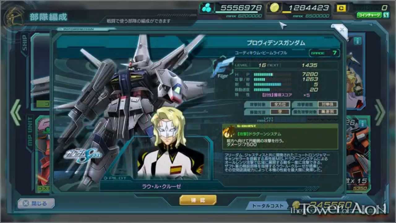 エース プロヴィデンスガンダム ラウ ル クルーゼ Vsez8 ﾃﾞｭｵ ﾄﾄﾞﾒ Gundamdioramafront 15 10 29 05 13 00 937edi Youtube