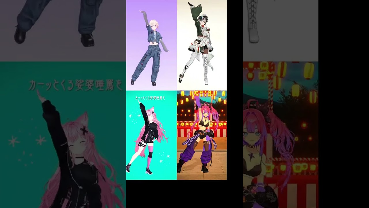 ゴロンとドロン こっちのけんと 踊ってみた まとめ #轟はじめ #儒烏風亭らでん #博衣こより #綺々羅々ヴィヴィ #shorts #vtuber