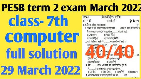 Pseb Class-7th Term-2 computer Real Paper Solution March 2022// class-7th computer 2022 term-2 paper