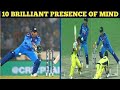 धोनी के Decision जिसे देख दुनिया हुई हैरान/10 Brilliant Presence of Mind by Dhoni  in Cricket  part2