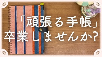 【黒歴史暴露回】「自由と幸せ」のために私が辞めたこと｜1日1行から出来る小さな一歩