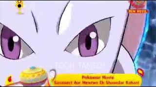 Pokémon Movie 16 Hungama TV Tamil Promo | Toon Tamizh by Toon Tamizh 4,718 views 3 years ago 21 seconds