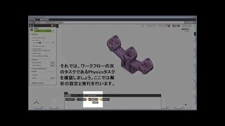 Famous ANSYS AIM: Getting Started - Part 1 (Japanese) Net Worth