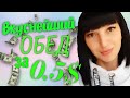 Вкуснейший обед за 0,5 доллара $$$