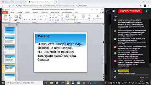 Мектеп оқушылары арасында діни экстремизм мен терроризмнің алдын алуды басқарудың құзырлылық амалы