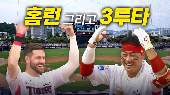 [한화 vs KIA] 오늘 KIA의 장타 듀오! 위즈덤의 홈런포 김태군의 3루타!!! | 6.6 | 크보모먼트 BY 삼진제약 | 야구 하이라이트