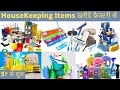 झाड़ू,पोंछा,वाइपर,ब्रश  All Types of Housekeeping/Kitchen Items Wholesale Market in Delhi/Sadar Bazar