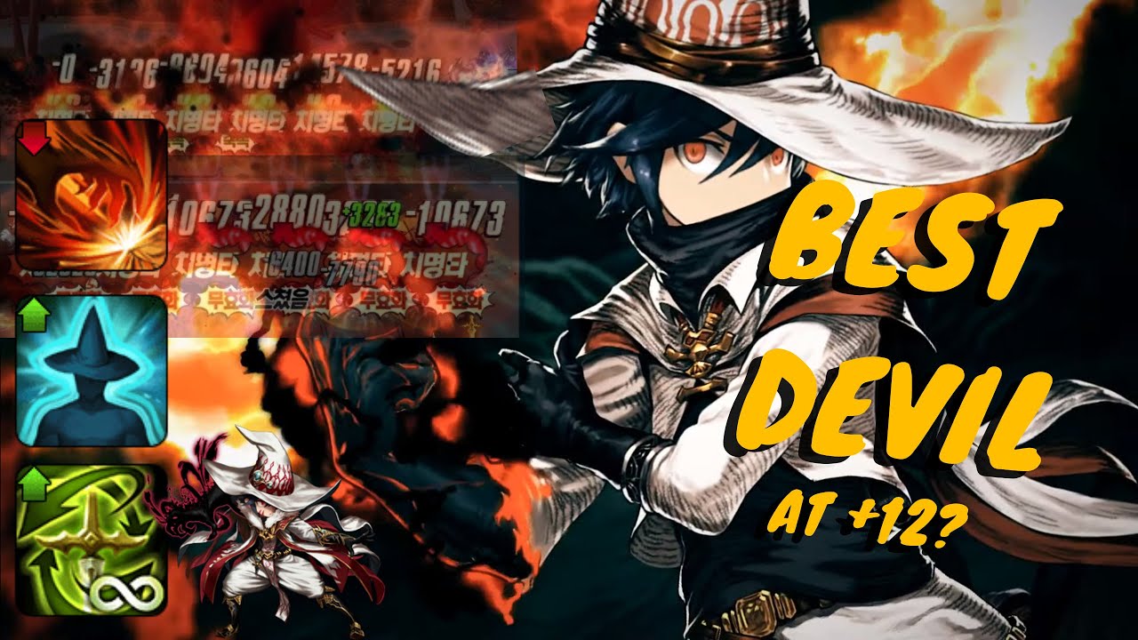 Nartas +12 Insane Value;白法+12實戰及應對[Brown Dust/브라운더스트/ブラウンダスト/棕色塵埃