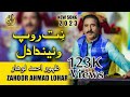 Nit roop watendaye dil  zahoor ahmad lohar  official song 2023  zahoor ahmad lohar official