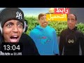 كيفية تحميل لعبة ابو فله ومستر بيست للبي سي والجوال 