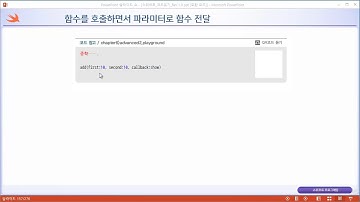 스위프트(Swift) 무료 동영상 강좌 _ swift code 01 06 05