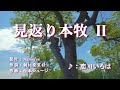 見返り本牧II/恋川いろは( 左伴右唱) 発売日:2023.05.10