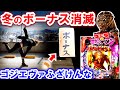 ガチ切れ..【ゴジエヴァ パチンコ 新台】【ひでぴのパチンコ】【パチンコ 実践】