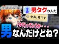 【バトオペ2】中身が男と認めないリスナーvs性別を公言する配信者【Vtuber/切り抜き/隠巳クマノ】