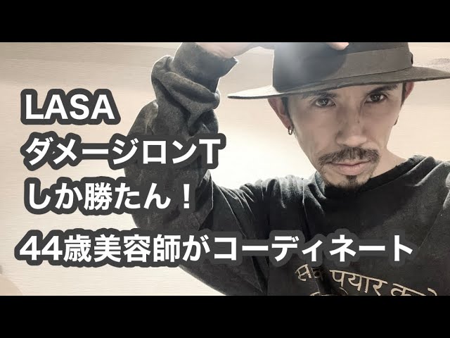 【未開封】藤井風　LASA damage ロンT Lサイズ