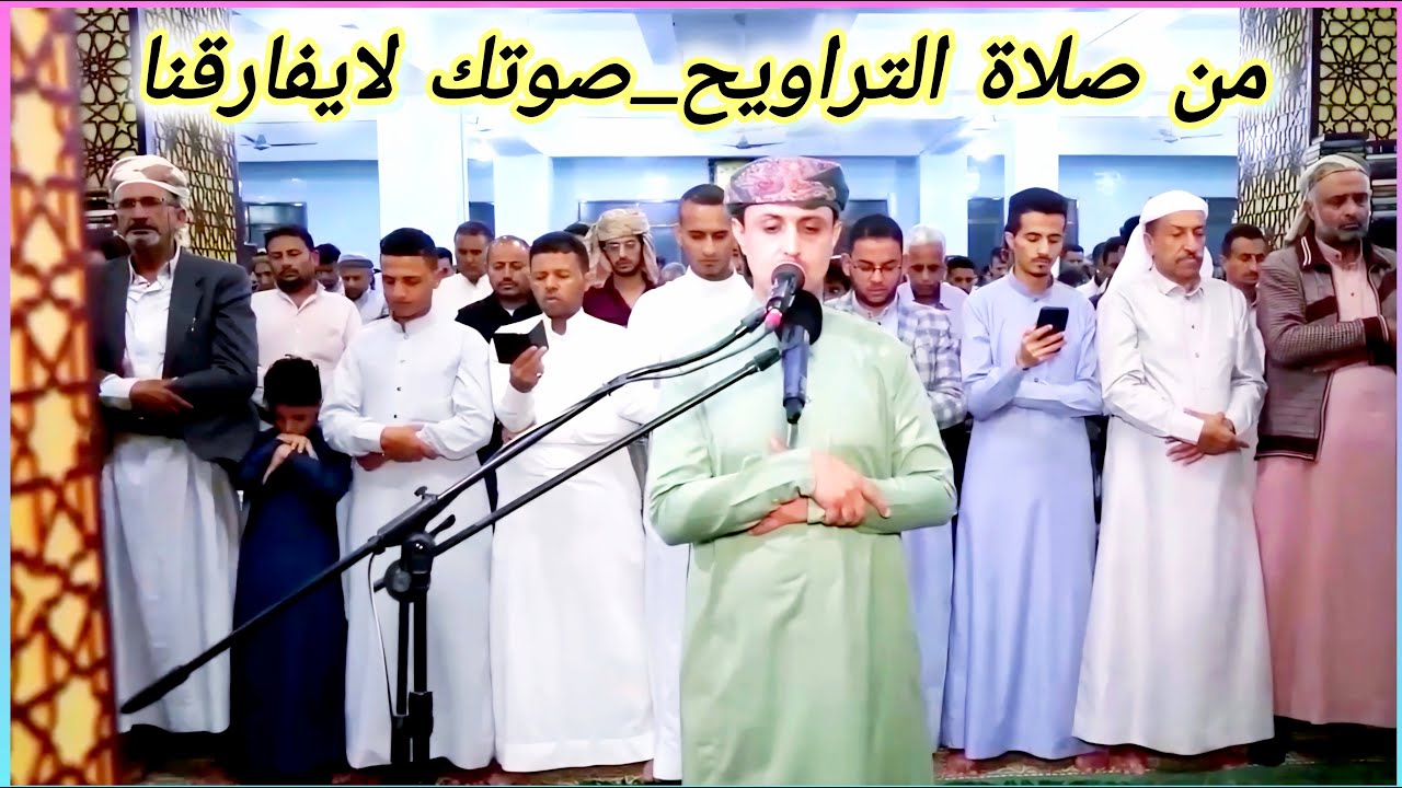 تلاوة عذبة_صلاة التراويح_جامع دار القرآن_الشيخ_خليل الصغير_افتقدنا_هذا_الصوت!!