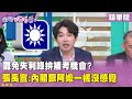罷免與政治高利貸