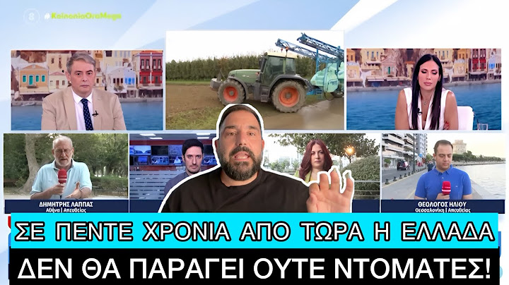 Οι τραγικές συνέπειες για την Ελλάδα από το σκάνδαλο στον ΟΠΕΚΕΠΕ, το πρόστιμο είναι το λιγότερο