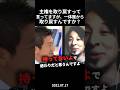 【主権】を取り戻すって誰から取り戻すんですか？