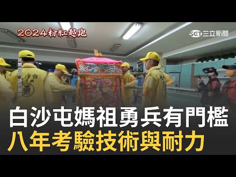 白沙屯媽祖有電視台! 成員為信仰"無薪"奉獻 想當白沙屯媽祖的"勇兵"? 八年考驗技術與耐力 全台朝聖瘋女神 引爆"白沙屯媽祖經濟學"│【白沙屯媽祖進香 特別報導】20240323│三立新聞台