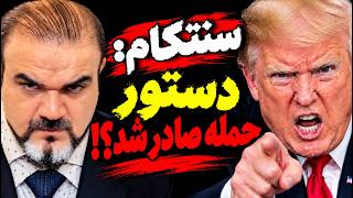 The Start of Iran’s Ground Blockade and New IRGC Threats! The Flames of War Are Ignited!