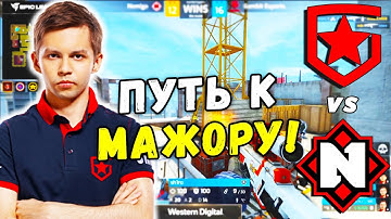 ГАМБИТ ПОСЛЕДНИЙ ШАНС! МАТЧ НА ВЫЛЕТ - Gambit vs Nemiga | EPIC League CIS RMR 2021 (CS:GO)