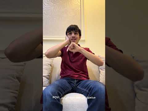 صاحبك الي بقلك سرك في بير