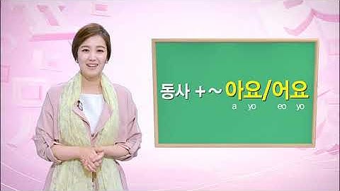 [두근두근, TIẾNG HÀN] CÁCH NÓI RỦ RÊ, ĐỀ NGHỊ AI ĐÓ LÀM CÁI GÌ BẰNG TIẾNG HÀN | KBS TIẾNG HÀN