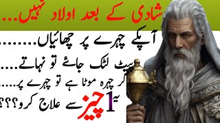 chaiyon ka ilaj tips in n hindi urdu|pait or wazan kam krny k tips hindi|@tipsofficial