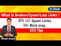 What Is Spam And Broken Links In SEO | How To Check Spam Link | Broken Links Checker | Lost Backlink