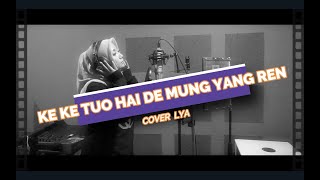 Video thumbnail of "KE KE TUO HAI DE MUNG YANG REN || cover LYA || REMIX ETHNIC"