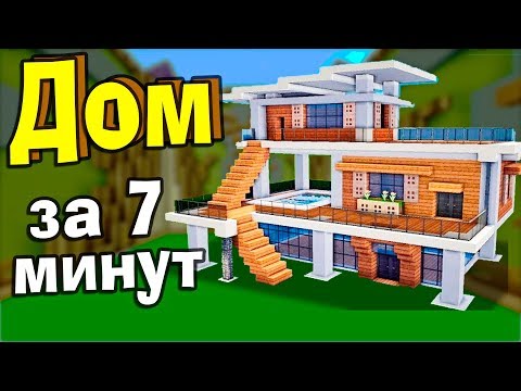 Видео: КРУТОЙ ДОМ и ШАХТЁР в майнкрафт! Битва строителей №575