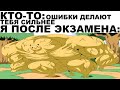 Мемы | Дневная подборка мемов 257