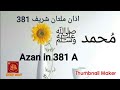 Azan  381 a multan shrif  idreesia naat taleem s deep way381