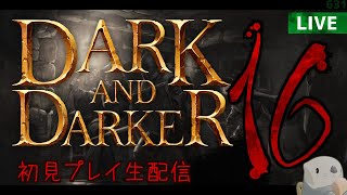 【Dark and Darker】久しぶりのダンジョン探検隊