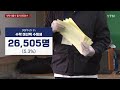 올해 중2부터 고교 내신 5등급제‥수능 선택과목 폐지 (2023.10.10/뉴스외전/MBC)