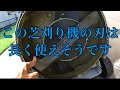 芝刈り機の刃を 砥石を使って研ぎます
