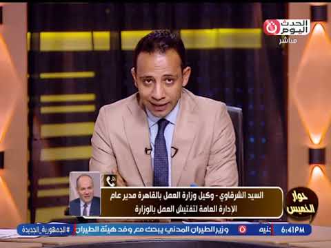 اتحرر أكثر من 4000 محضر بعد تطبيق قانون العمل الجديد وكيل وزارة العمل بالقاهرة يحذر المخالفين